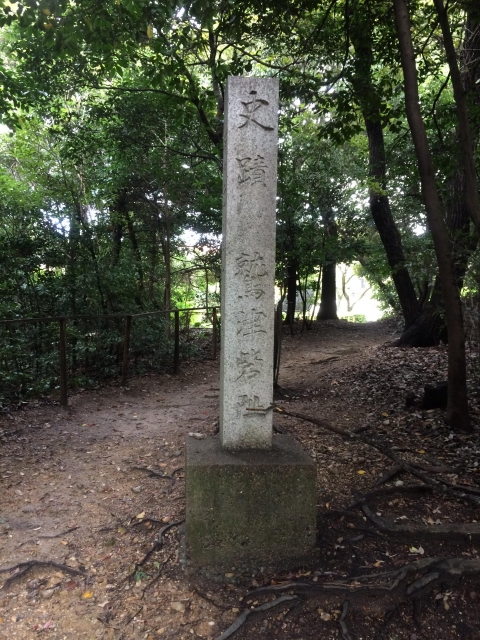 鷲津砦(尾張) 愛知県