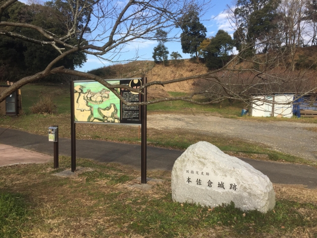 本佐倉城 千葉県