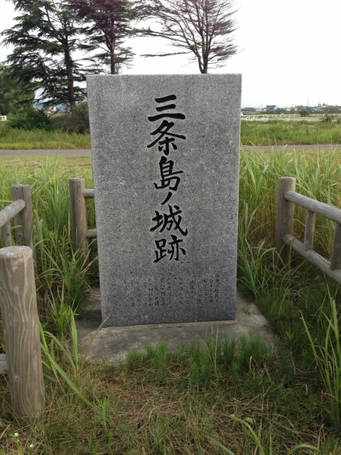 三条城 新潟県