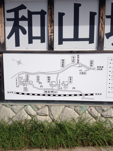 佐和山城 滋賀県